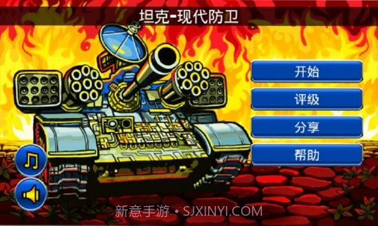 边防战役1.0.29截图