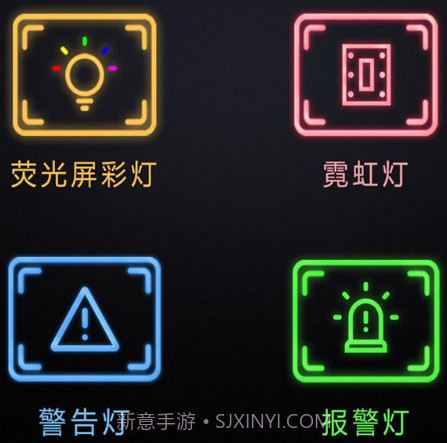手机灯光特效大师v2.20截图