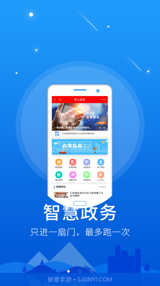 智慧永新v5.8.16截图