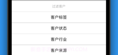 客户管理在线版v1.17截图