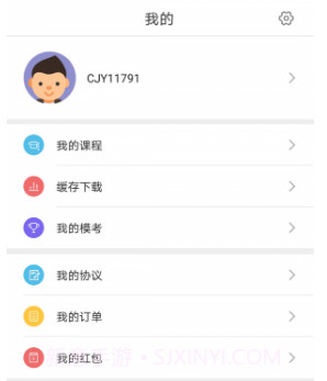 励拓教育v1.2.17截图