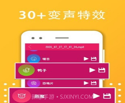变声器变音大师v3.17截图