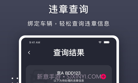 开车必用v8.3.14截图