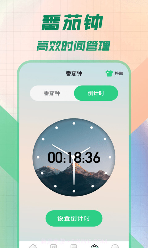 手机悬浮秒表3.0.16截图