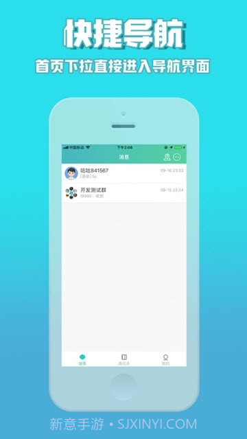咕咕行2.60截图