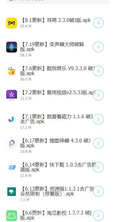 阿友软件库3.23.18截图
