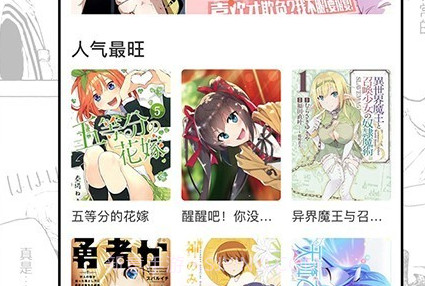 看得见的女孩动漫之家v1.14截图