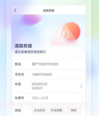 奥信汽车v1.1.16截图