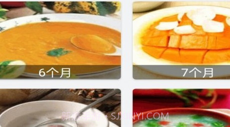 宝宝食谱大全v1.19截图