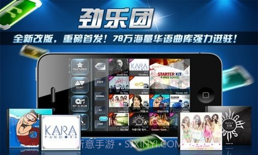 劲乐团中文版2.4.1436截图