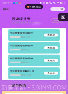 星空读书V1.0.14截图