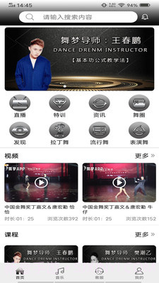 舞梦v1.0.16截图