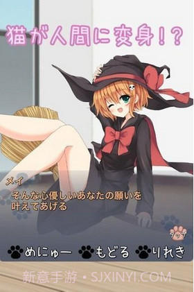 猫娘在家v1.01.0.12截图