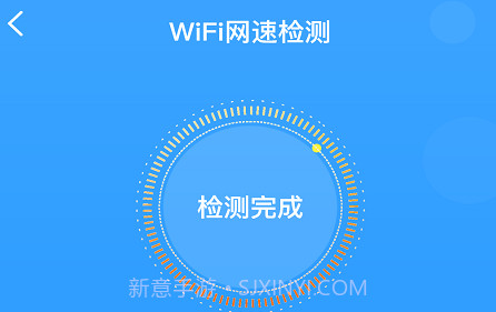 WIFI乐享助手v1.17截图