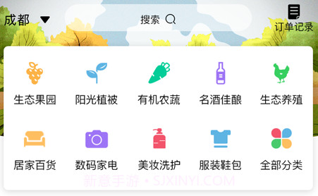 搜了农庄v2.4.15截图