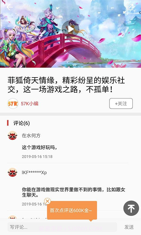 57手游折扣平台2.0.23截图