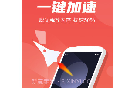 安卓清理专家v1.5.19截图