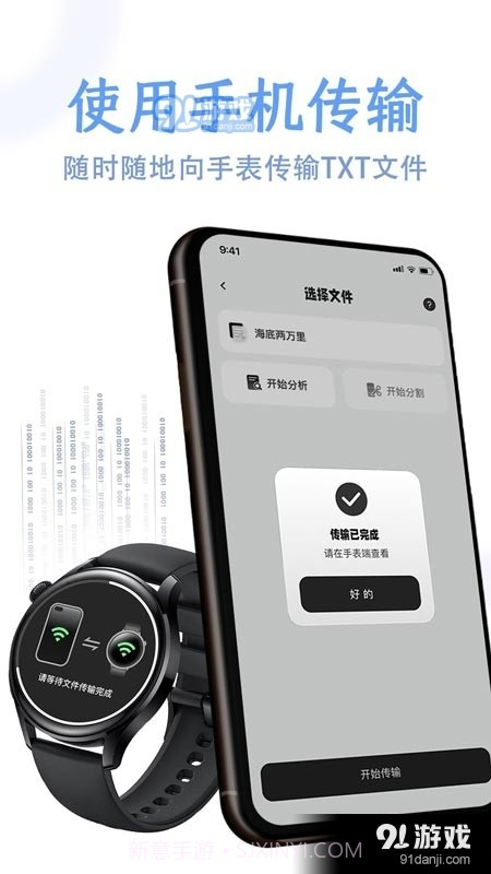 掌旗小说阅读器1.08截图