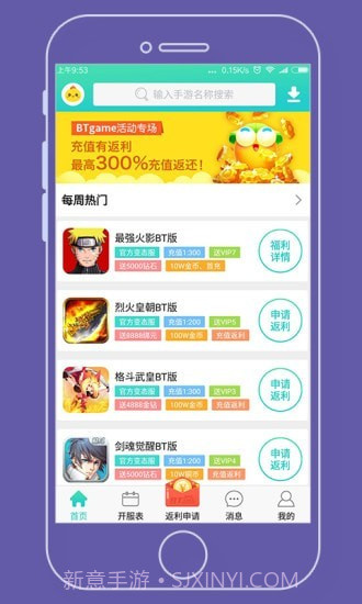 牛头游戏盒子v1.1.17截图