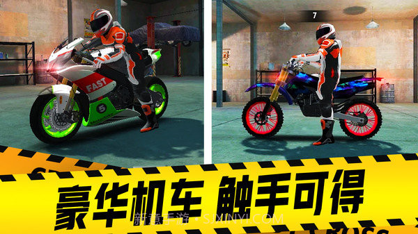 摩托车驾驶模拟器v1.12截图