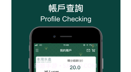本湾水产香港v1.3.18截图