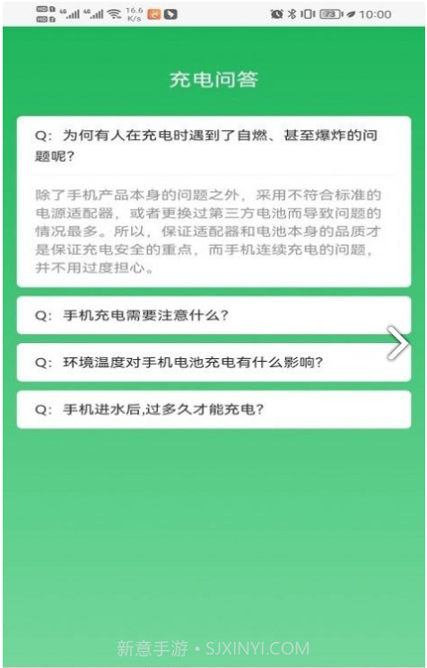 阳阳总动员免费版1.0.13截图
