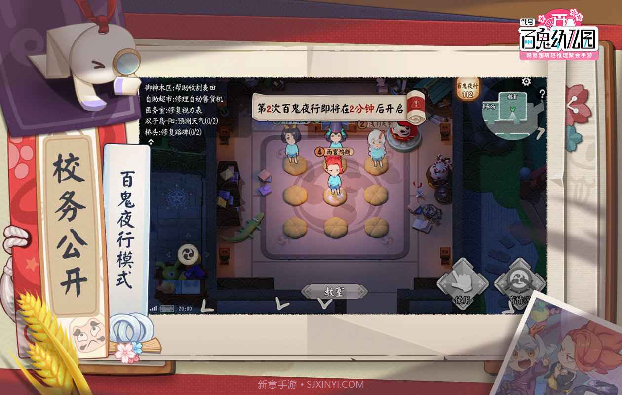 百鬼幼儿园v1.4.507066最新版v1.4.11截图