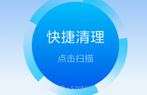 智能清理神器v1.17截图