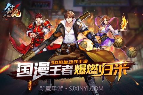 镇魂无双1.0.15截图