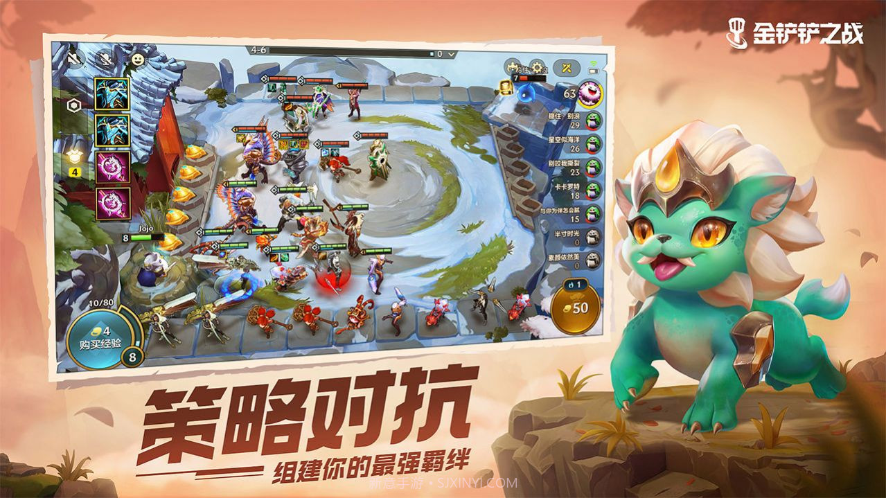 金铲铲之战媒体服2023v1.3.13截图