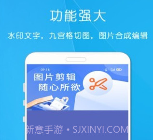 剪印图片编辑器v21.01.21截图
