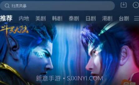 星夜影视v3.0.17截图