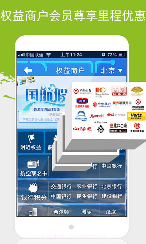 凤凰知音软件v2.8.9截图