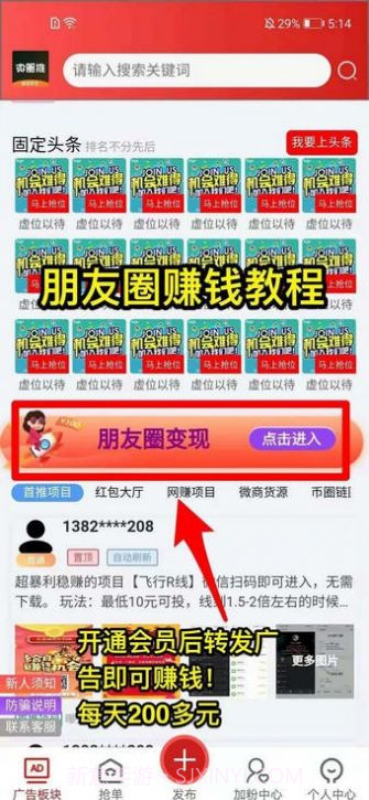 微推圈0.0.13截图