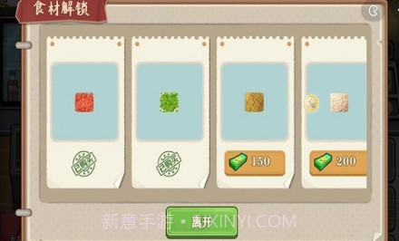 我的夜市摊v1.14截图