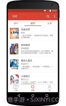 书吧免费小说3.11.4截图