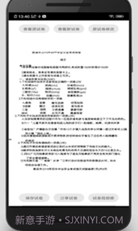 试卷错题宝v1.0.15截图