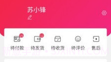 小羚羊商城V1.2.10截图