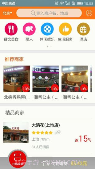 窝窝APP1.15截图