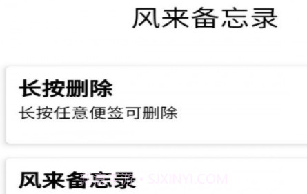 风来备忘录v1.15截图