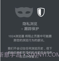 1024浏览器v1.13截图