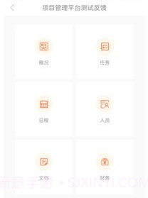 骁阳管理平台v1.2.20截图
