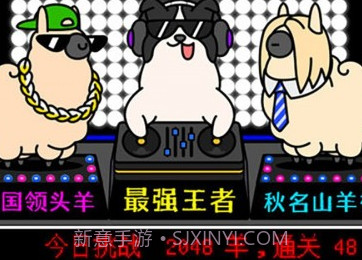 奇妙动物消不停v4.13截图