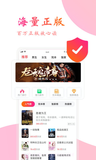 阅友免费小说3.5.13截图