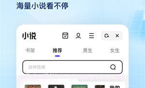 夸克极速版v6.7.0.14截图