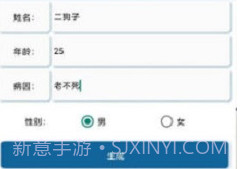 抑郁症诊断书v1.11截图