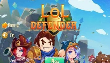 LOL英雄塔防v1.3.14截图