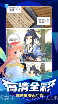 凯漫画无广告版1.0.12截图
