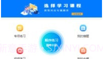 宏达职业培训网v1.1.11截图