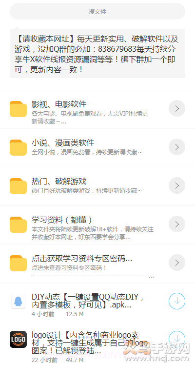 软件分享库1.1.19截图